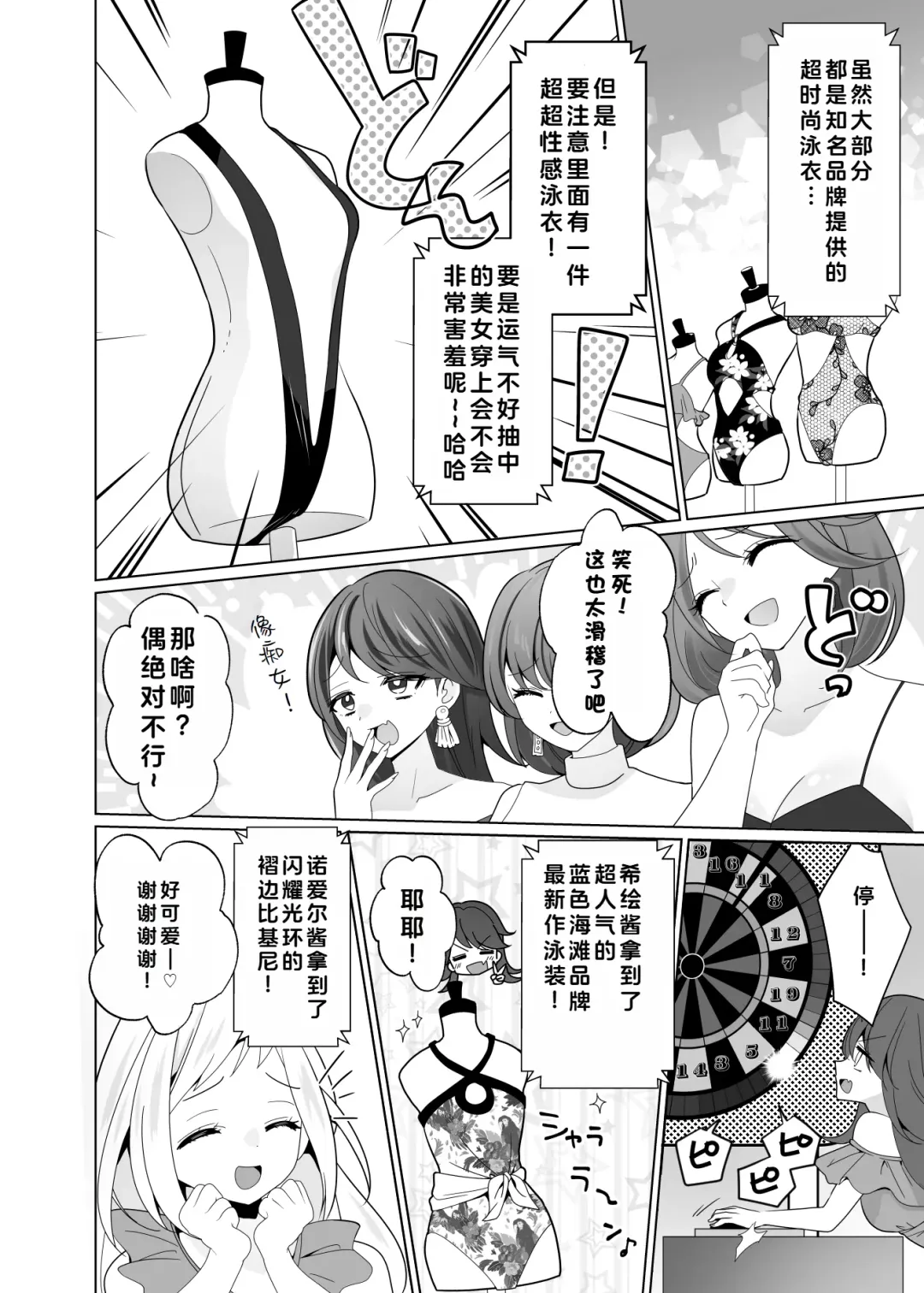 [Ppw] Kusuguri Trap Game -Sakurai Amane- -Trapped in Tickling Games | 挠痒痒陷阱游戏 Fhentai - Page 13