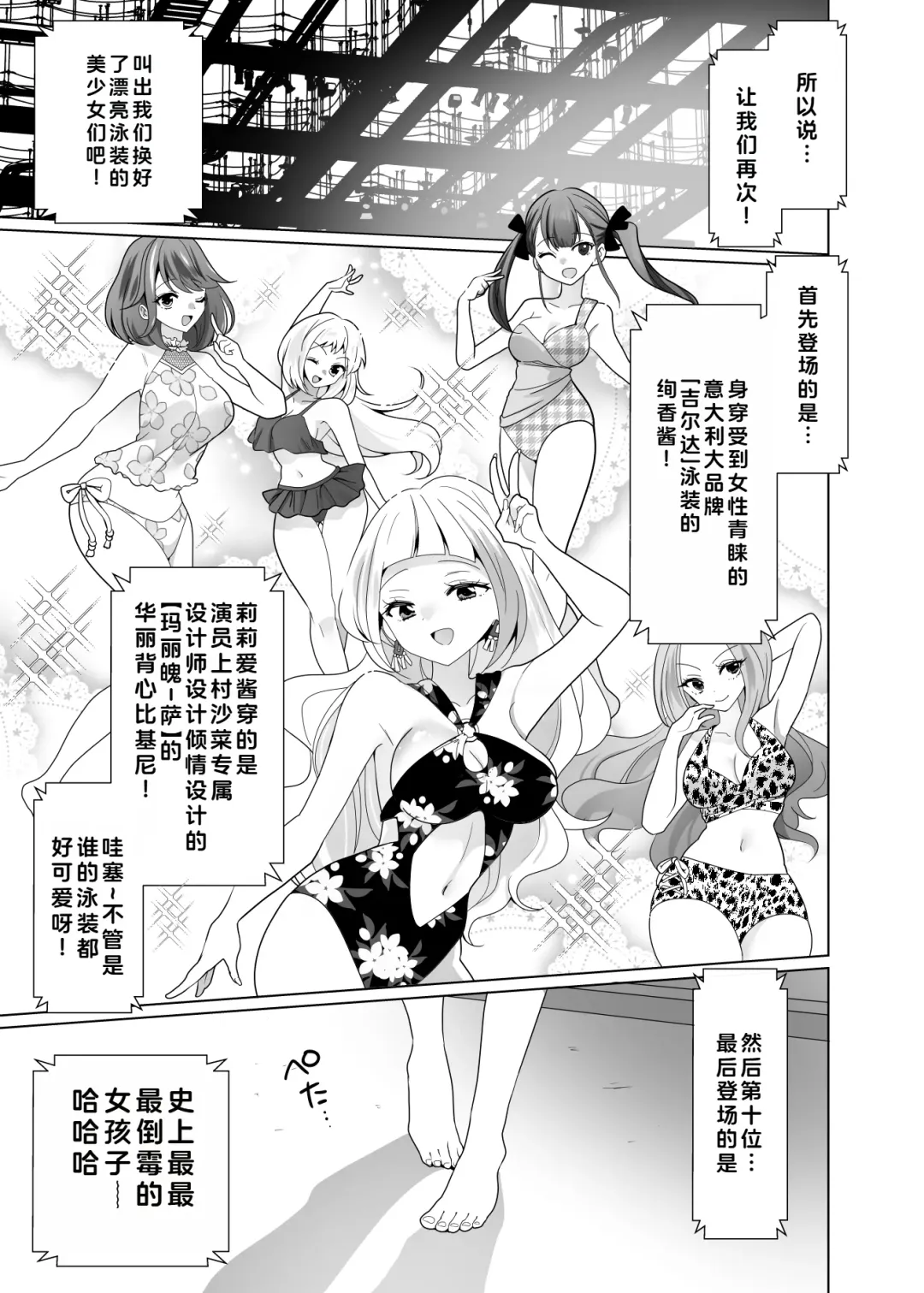 [Ppw] Kusuguri Trap Game -Sakurai Amane- -Trapped in Tickling Games | 挠痒痒陷阱游戏 Fhentai - Page 14