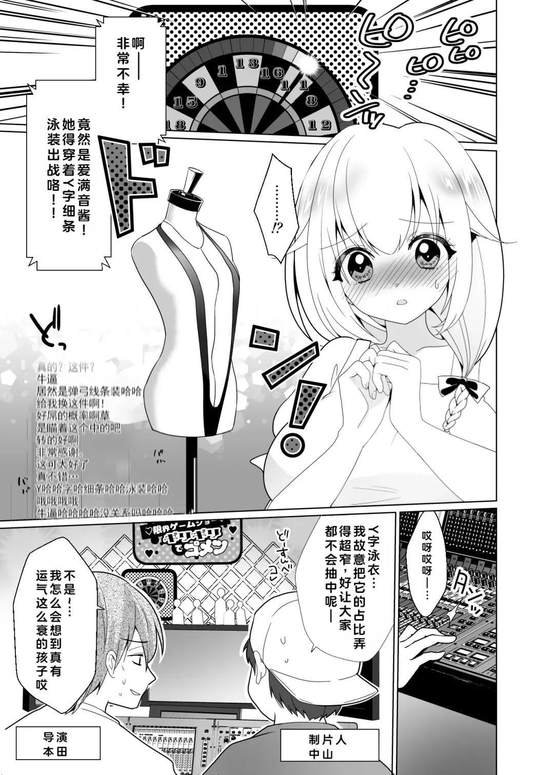 [Ppw] Kusuguri Trap Game -Sakurai Amane- -Trapped in Tickling Games | 挠痒痒陷阱游戏 Fhentai - Page 18
