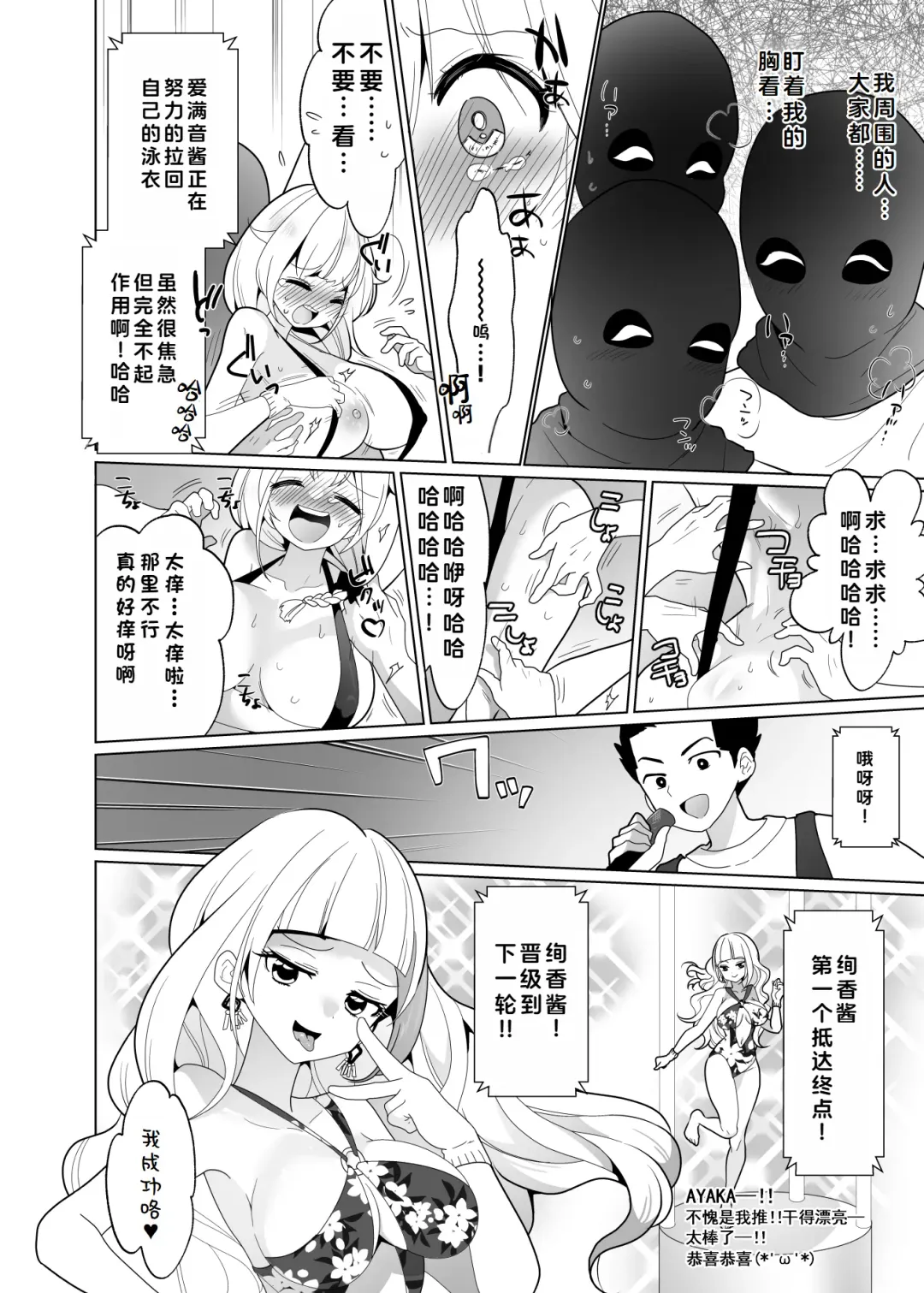 [Ppw] Kusuguri Trap Game -Sakurai Amane- -Trapped in Tickling Games | 挠痒痒陷阱游戏 Fhentai - Page 31