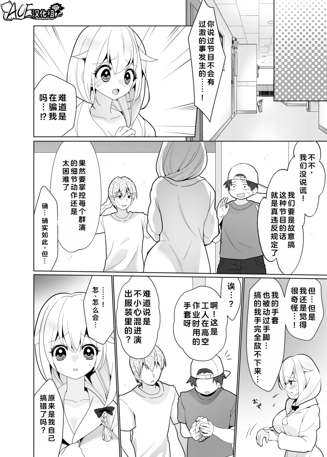 [Ppw] Kusuguri Trap Game -Sakurai Amane- -Trapped in Tickling Games | 挠痒痒陷阱游戏 Fhentai - Page 35