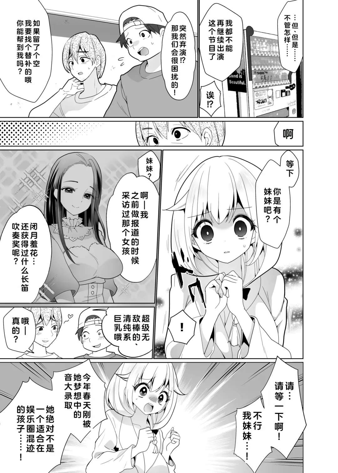 [Ppw] Kusuguri Trap Game -Sakurai Amane- -Trapped in Tickling Games | 挠痒痒陷阱游戏 Fhentai - Page 36