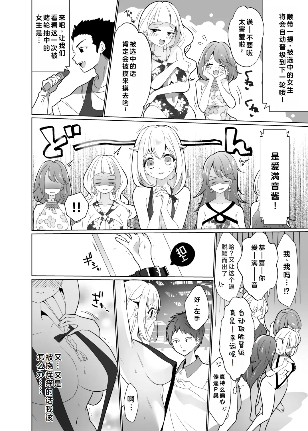 [Ppw] Kusuguri Trap Game -Sakurai Amane- -Trapped in Tickling Games | 挠痒痒陷阱游戏 Fhentai - Page 39