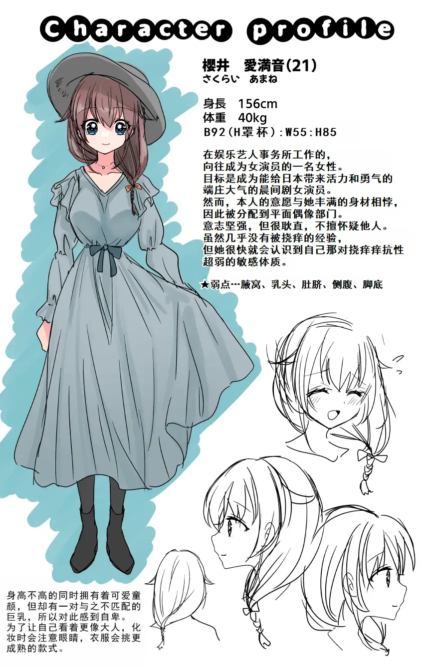 [Ppw] Kusuguri Trap Game -Sakurai Amane- -Trapped in Tickling Games | 挠痒痒陷阱游戏 Fhentai - Page 4