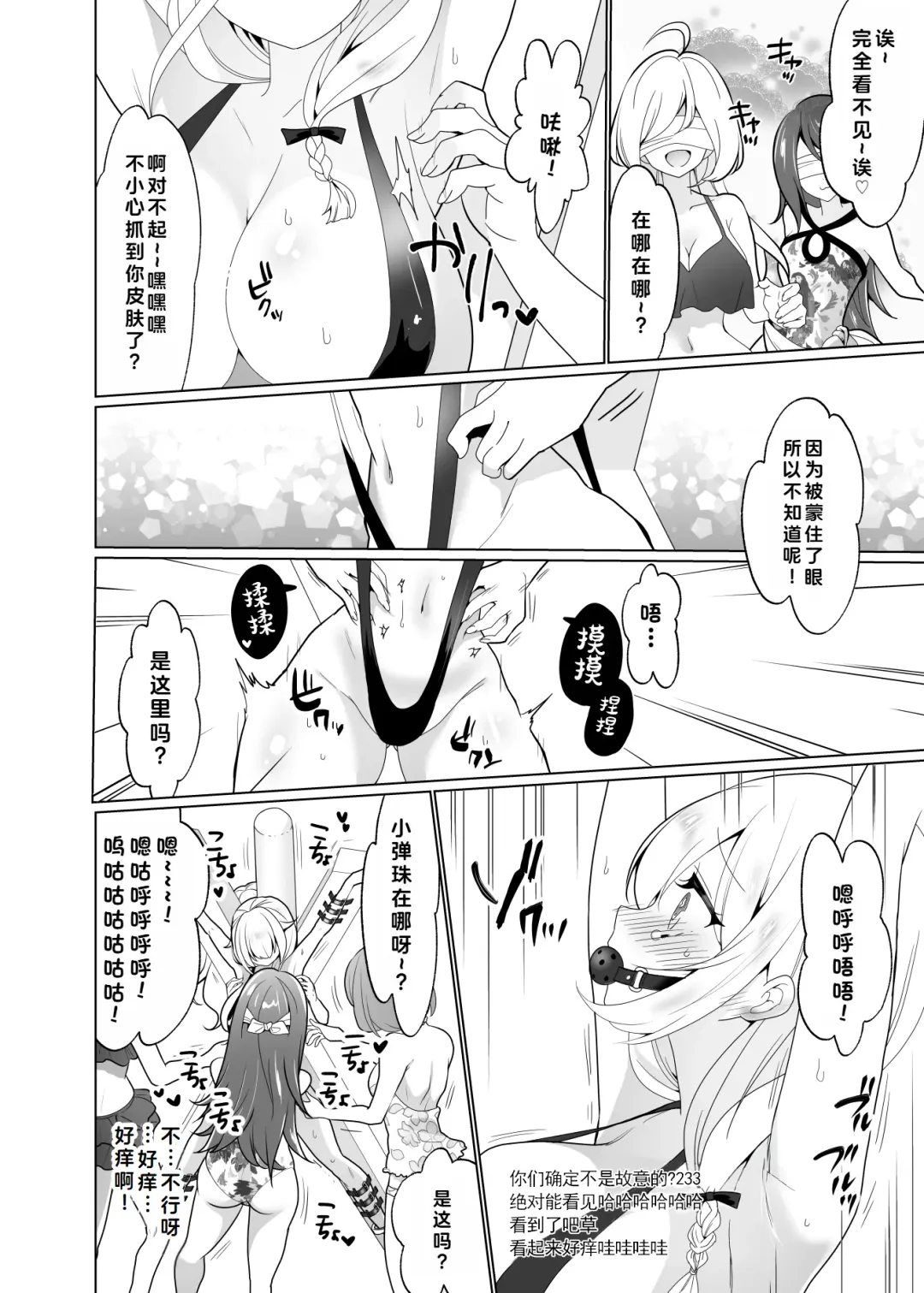 [Ppw] Kusuguri Trap Game -Sakurai Amane- -Trapped in Tickling Games | 挠痒痒陷阱游戏 Fhentai - Page 41