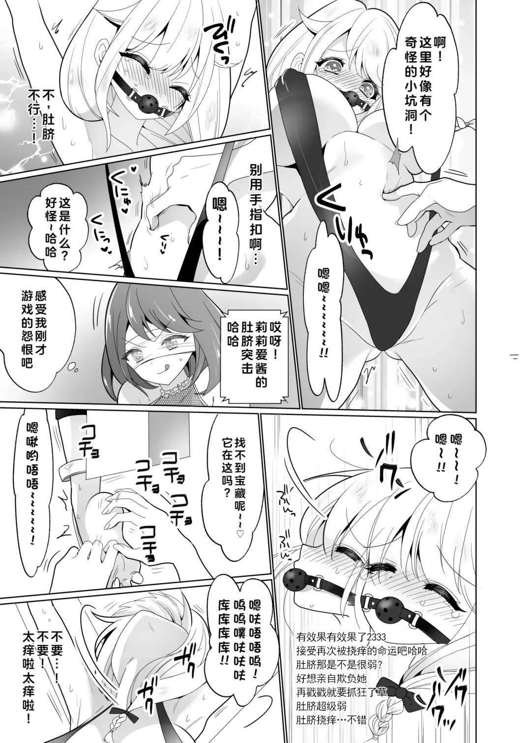 [Ppw] Kusuguri Trap Game -Sakurai Amane- -Trapped in Tickling Games | 挠痒痒陷阱游戏 Fhentai - Page 42