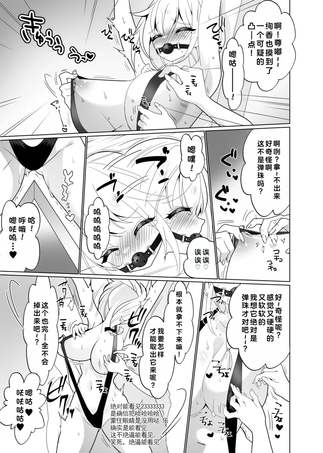 [Ppw] Kusuguri Trap Game -Sakurai Amane- -Trapped in Tickling Games | 挠痒痒陷阱游戏 Fhentai - Page 44