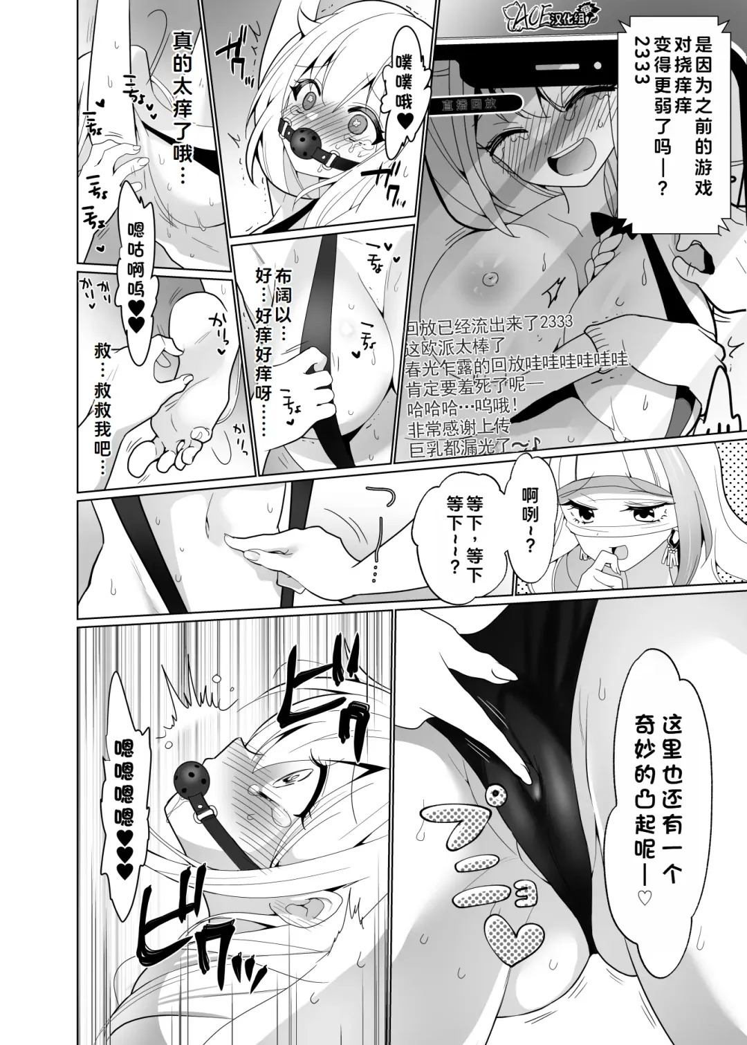 [Ppw] Kusuguri Trap Game -Sakurai Amane- -Trapped in Tickling Games | 挠痒痒陷阱游戏 Fhentai - Page 47