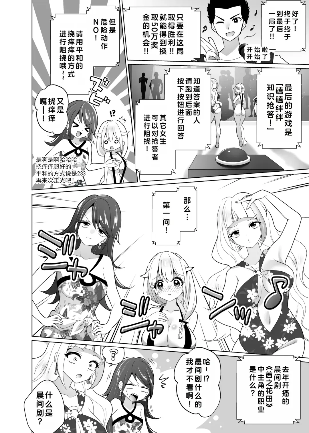 [Ppw] Kusuguri Trap Game -Sakurai Amane- -Trapped in Tickling Games | 挠痒痒陷阱游戏 Fhentai - Page 59
