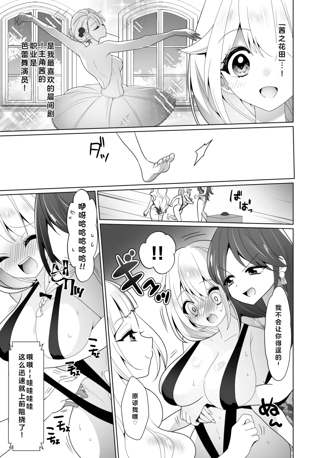 [Ppw] Kusuguri Trap Game -Sakurai Amane- -Trapped in Tickling Games | 挠痒痒陷阱游戏 Fhentai - Page 60