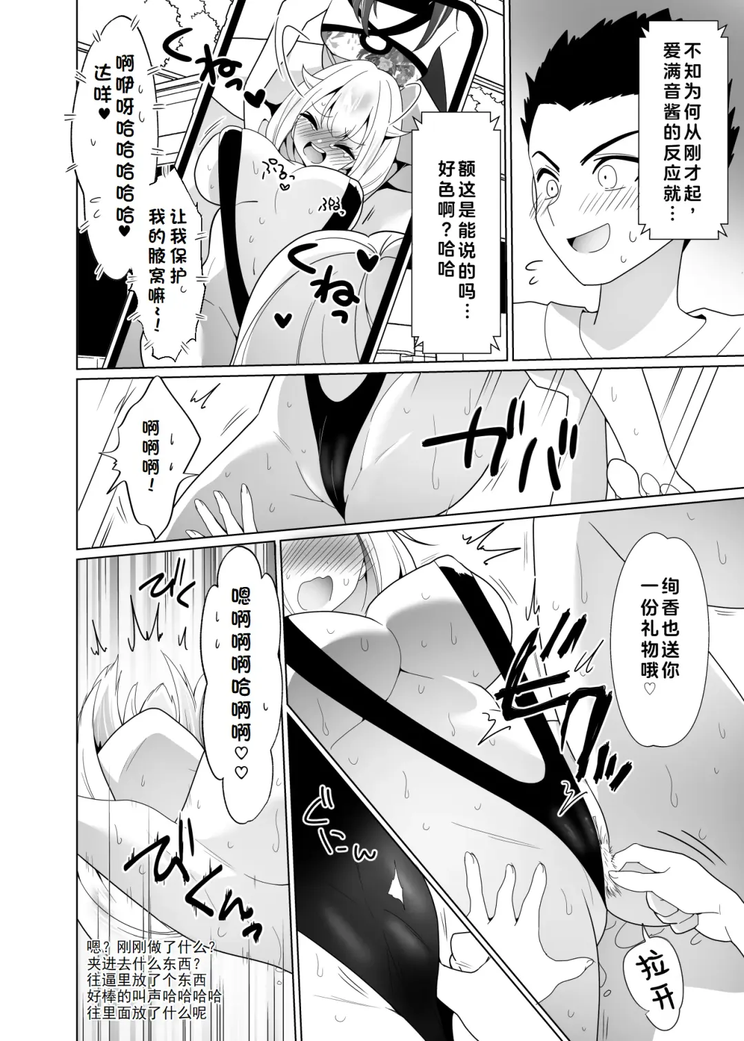 [Ppw] Kusuguri Trap Game -Sakurai Amane- -Trapped in Tickling Games | 挠痒痒陷阱游戏 Fhentai - Page 65