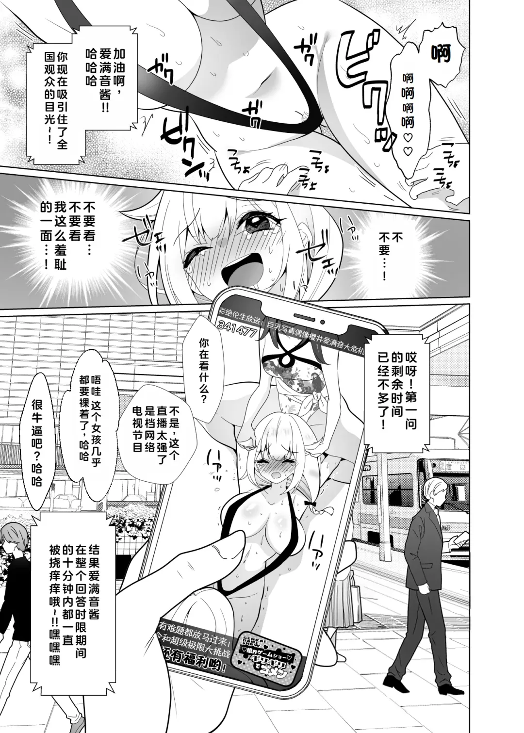 [Ppw] Kusuguri Trap Game -Sakurai Amane- -Trapped in Tickling Games | 挠痒痒陷阱游戏 Fhentai - Page 68