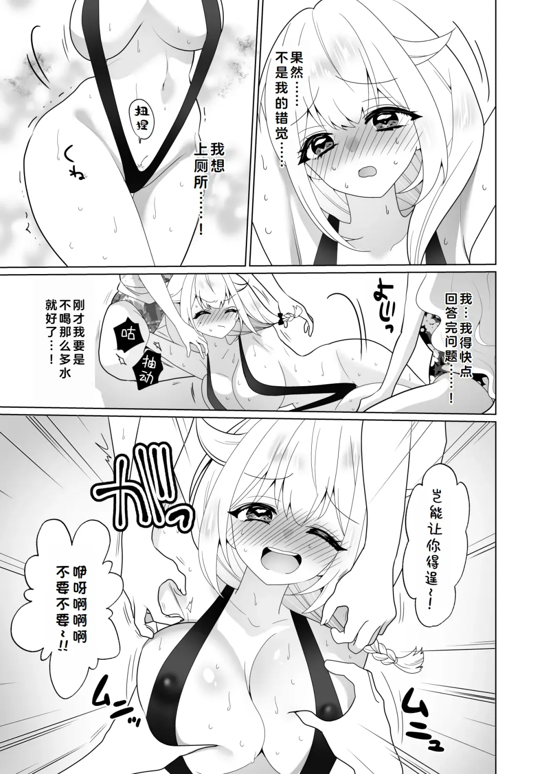 [Ppw] Kusuguri Trap Game -Sakurai Amane- -Trapped in Tickling Games | 挠痒痒陷阱游戏 Fhentai - Page 70