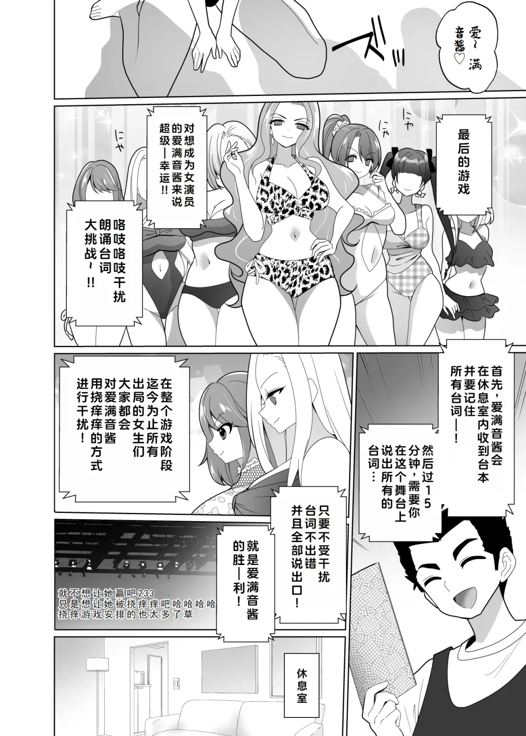 [Ppw] Kusuguri Trap Game -Sakurai Amane- -Trapped in Tickling Games | 挠痒痒陷阱游戏 Fhentai - Page 81