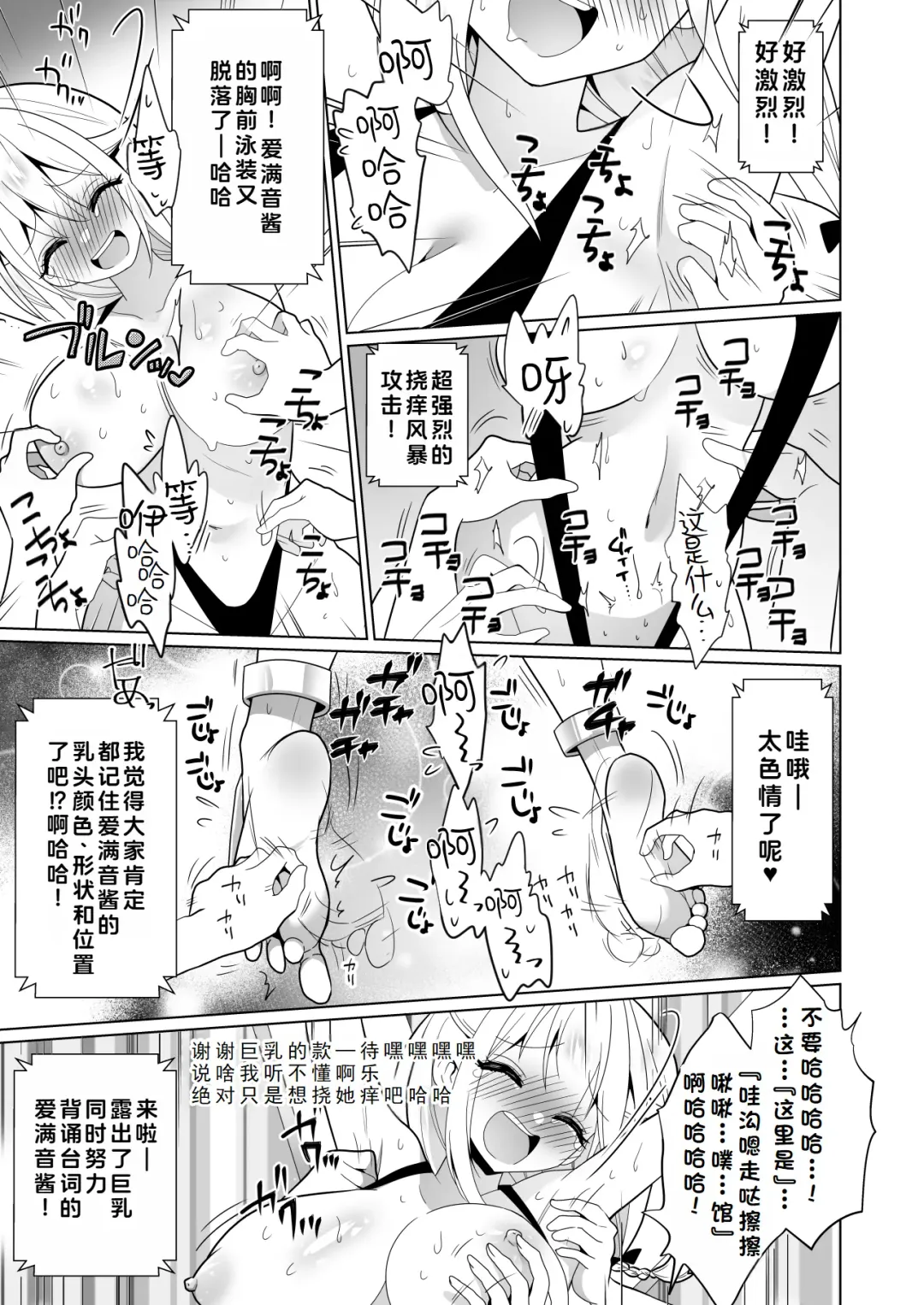 [Ppw] Kusuguri Trap Game -Sakurai Amane- -Trapped in Tickling Games | 挠痒痒陷阱游戏 Fhentai - Page 92