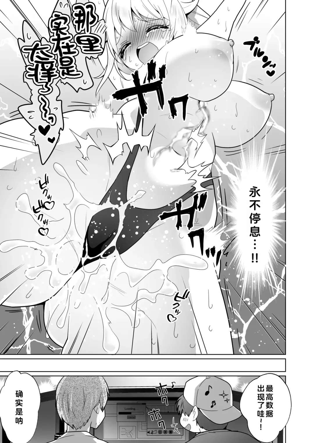 [Ppw] Kusuguri Trap Game -Sakurai Amane- -Trapped in Tickling Games | 挠痒痒陷阱游戏 Fhentai - Page 96