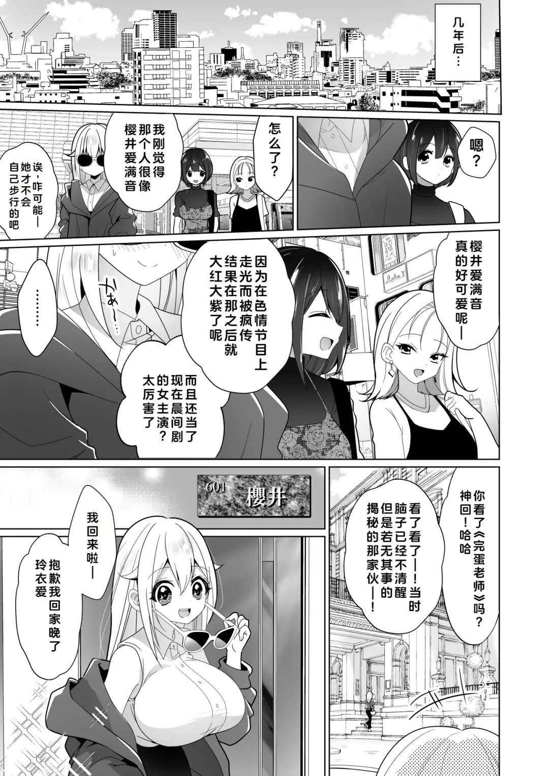 [Ppw] Kusuguri Trap Game -Sakurai Amane- -Trapped in Tickling Games | 挠痒痒陷阱游戏 Fhentai - Page 98