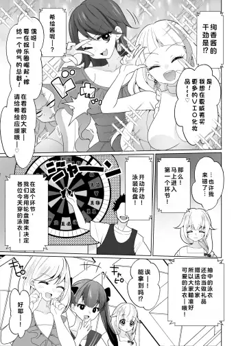 [Ppw] Kusuguri Trap Game -Sakurai Amane- -Trapped in Tickling Games | 挠痒痒陷阱游戏 Fhentai - Page 12