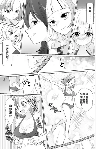 [Ppw] Kusuguri Trap Game -Sakurai Amane- -Trapped in Tickling Games | 挠痒痒陷阱游戏 Fhentai - Page 22
