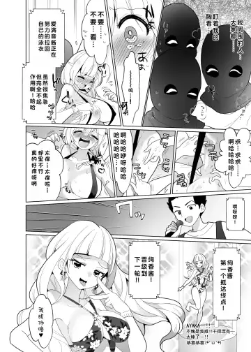 [Ppw] Kusuguri Trap Game -Sakurai Amane- -Trapped in Tickling Games | 挠痒痒陷阱游戏 Fhentai - Page 31