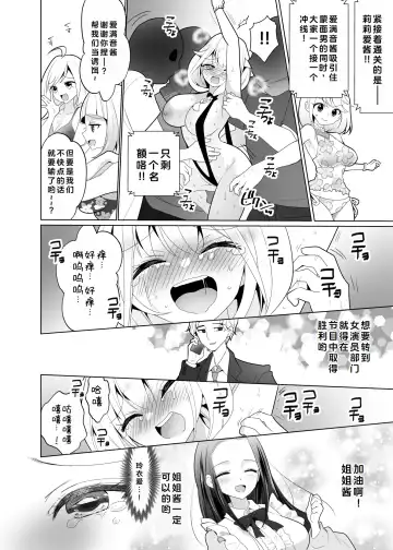 [Ppw] Kusuguri Trap Game -Sakurai Amane- -Trapped in Tickling Games | 挠痒痒陷阱游戏 Fhentai - Page 33