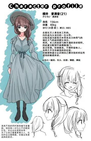 [Ppw] Kusuguri Trap Game -Sakurai Amane- -Trapped in Tickling Games | 挠痒痒陷阱游戏 Fhentai - Page 4