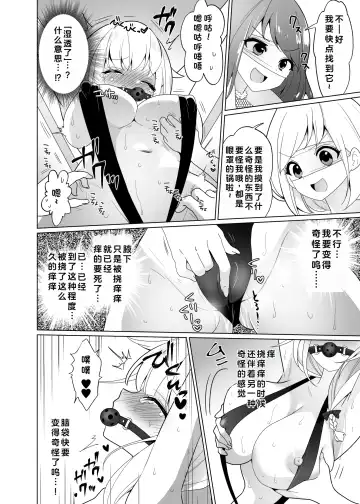 [Ppw] Kusuguri Trap Game -Sakurai Amane- -Trapped in Tickling Games | 挠痒痒陷阱游戏 Fhentai - Page 49