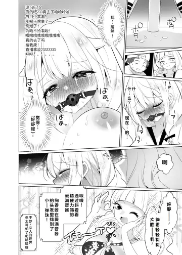 [Ppw] Kusuguri Trap Game -Sakurai Amane- -Trapped in Tickling Games | 挠痒痒陷阱游戏 Fhentai - Page 55