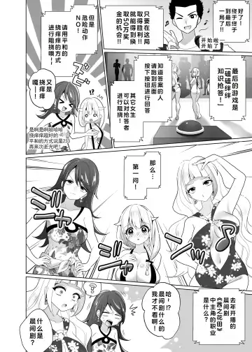 [Ppw] Kusuguri Trap Game -Sakurai Amane- -Trapped in Tickling Games | 挠痒痒陷阱游戏 Fhentai - Page 59