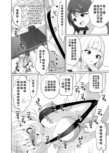 [Ppw] Kusuguri Trap Game -Sakurai Amane- -Trapped in Tickling Games | 挠痒痒陷阱游戏 Fhentai - Page 67