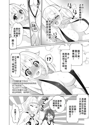 [Ppw] Kusuguri Trap Game -Sakurai Amane- -Trapped in Tickling Games | 挠痒痒陷阱游戏 Fhentai - Page 69