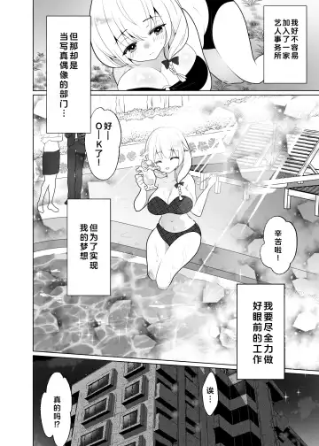 [Ppw] Kusuguri Trap Game -Sakurai Amane- -Trapped in Tickling Games | 挠痒痒陷阱游戏 Fhentai - Page 7