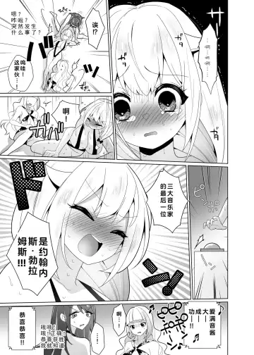[Ppw] Kusuguri Trap Game -Sakurai Amane- -Trapped in Tickling Games | 挠痒痒陷阱游戏 Fhentai - Page 76