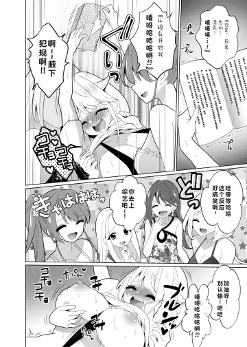 [Ppw] Kusuguri Trap Game -Sakurai Amane- -Trapped in Tickling Games | 挠痒痒陷阱游戏 Fhentai - Page 85