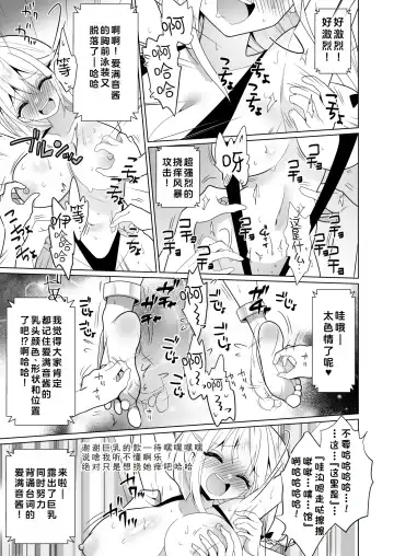 [Ppw] Kusuguri Trap Game -Sakurai Amane- -Trapped in Tickling Games | 挠痒痒陷阱游戏 Fhentai - Page 92