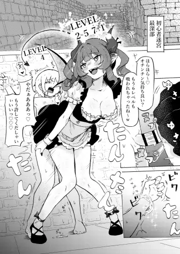 [Zandoro] Joukyuu Succubus ni Shoshinsha Gari sare Keikenchi o Shiboritorareru Ohanashi Fhentai - Page 2