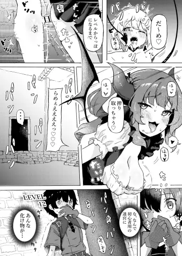 [Zandoro] Joukyuu Succubus ni Shoshinsha Gari sare Keikenchi o Shiboritorareru Ohanashi Fhentai - Page 3