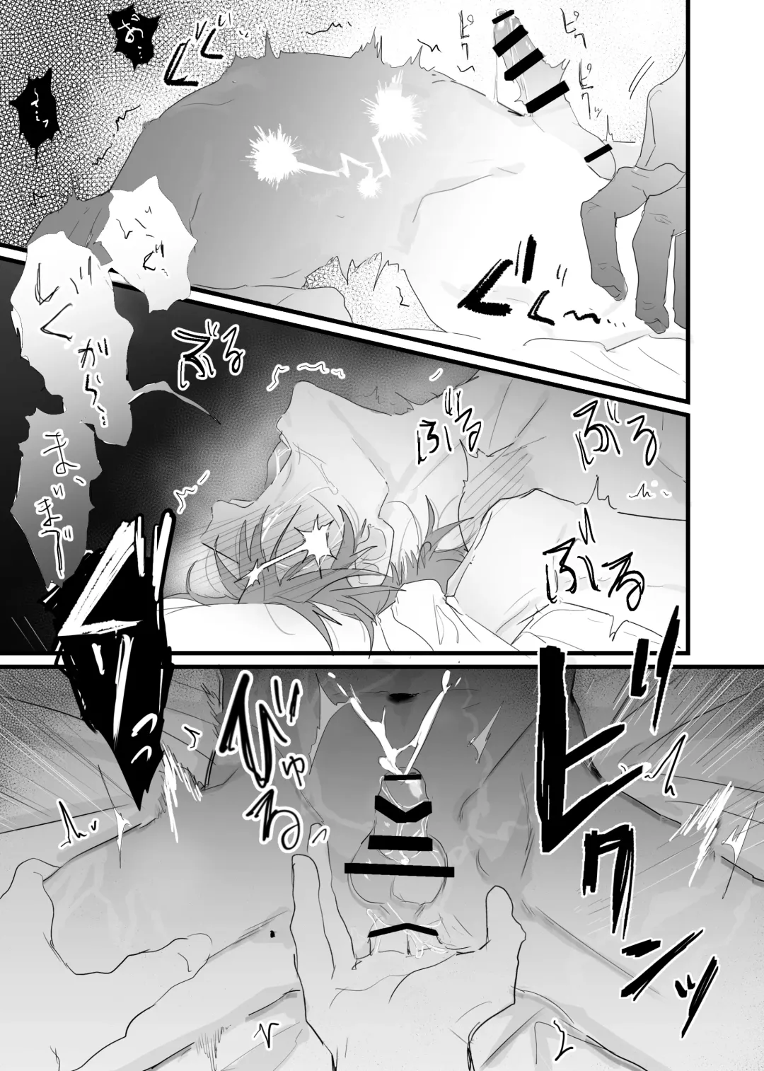 [Waka Danna] 幽霊による童貞の強○アクメ Fhentai - Page 21