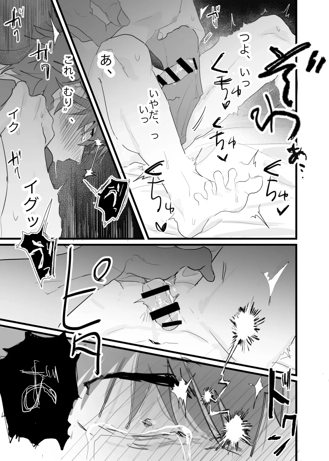 [Waka Danna] 幽霊による童貞の強○アクメ Fhentai - Page 25