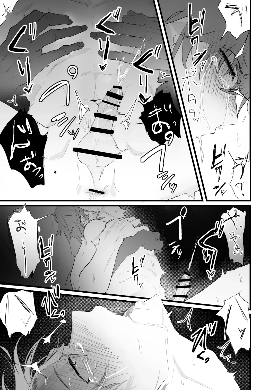 [Waka Danna] 幽霊による童貞の強○アクメ Fhentai - Page 29