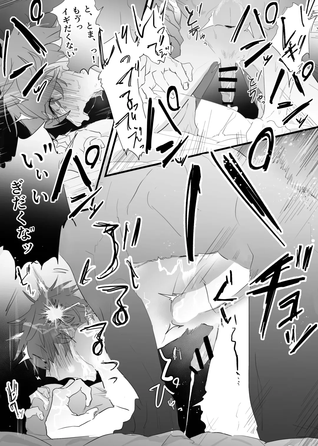 [Waka Danna] 幽霊による童貞の強○アクメ Fhentai - Page 38