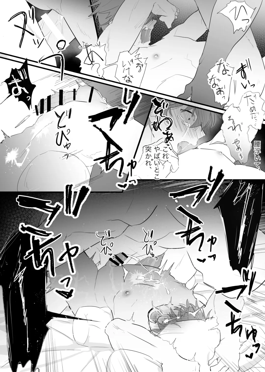 [Waka Danna] 幽霊による童貞の強○アクメ Fhentai - Page 40