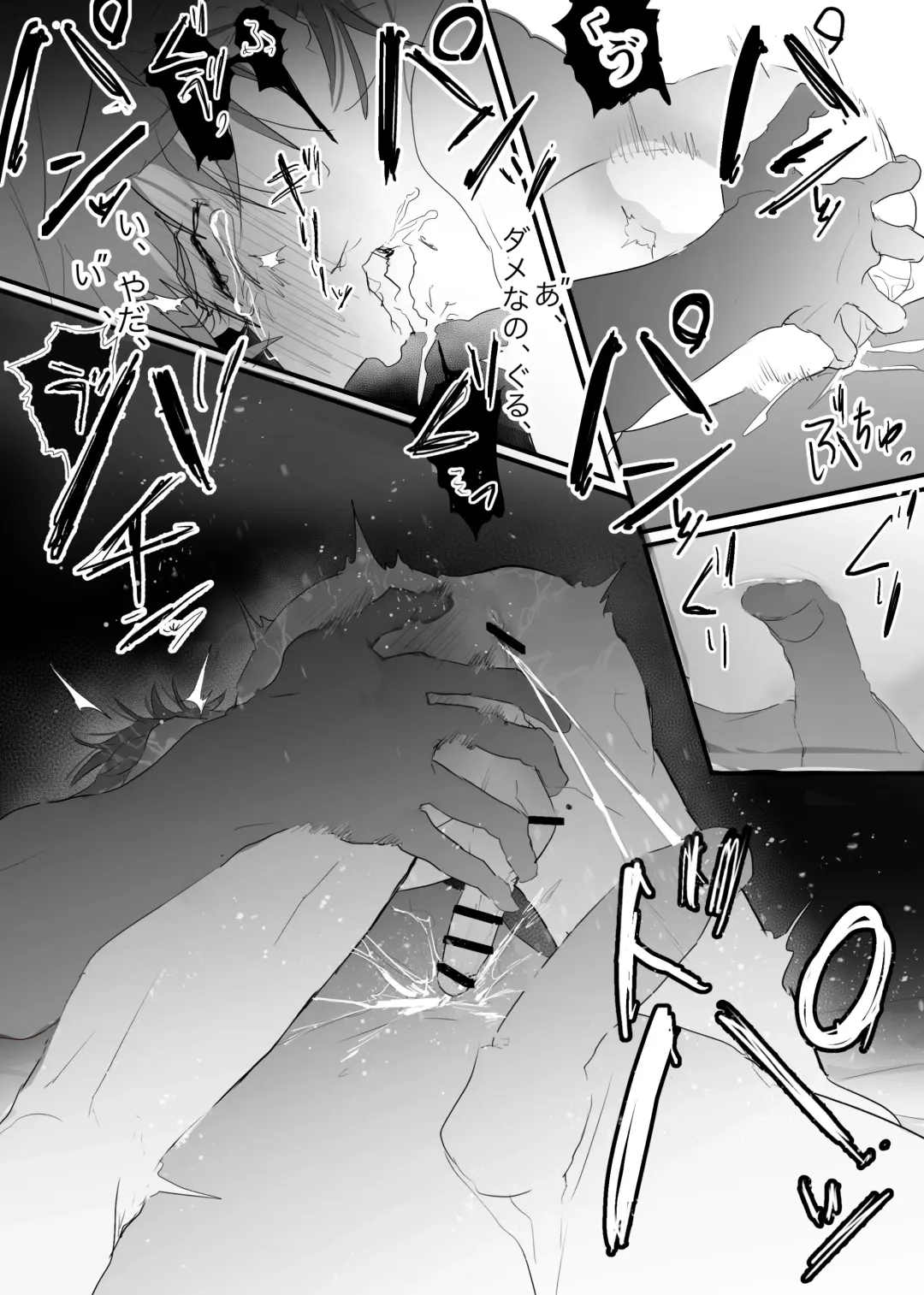 [Waka Danna] 幽霊による童貞の強○アクメ Fhentai - Page 45