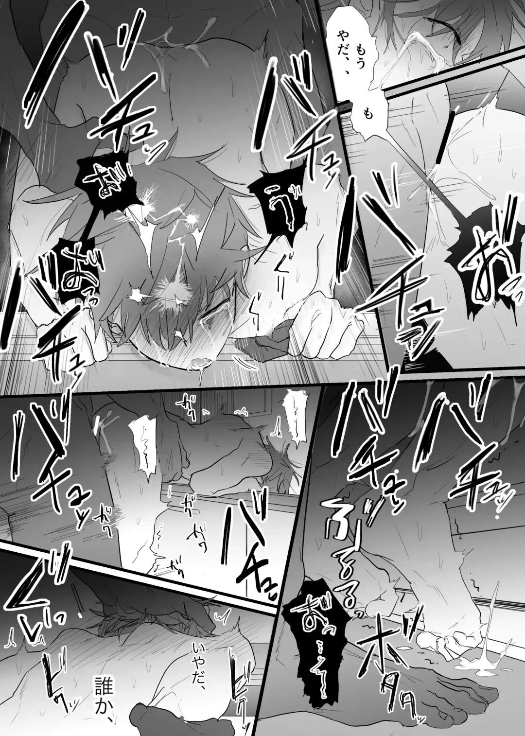 [Waka Danna] 幽霊による童貞の強○アクメ Fhentai - Page 55