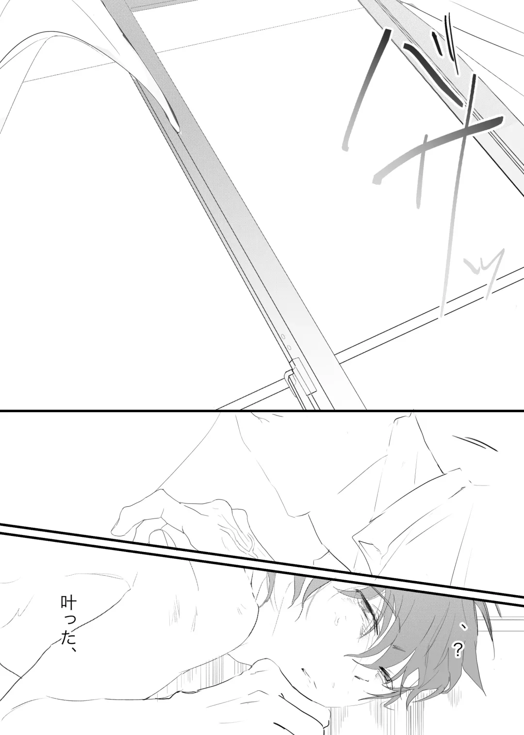 [Waka Danna] 幽霊による童貞の強○アクメ Fhentai - Page 57