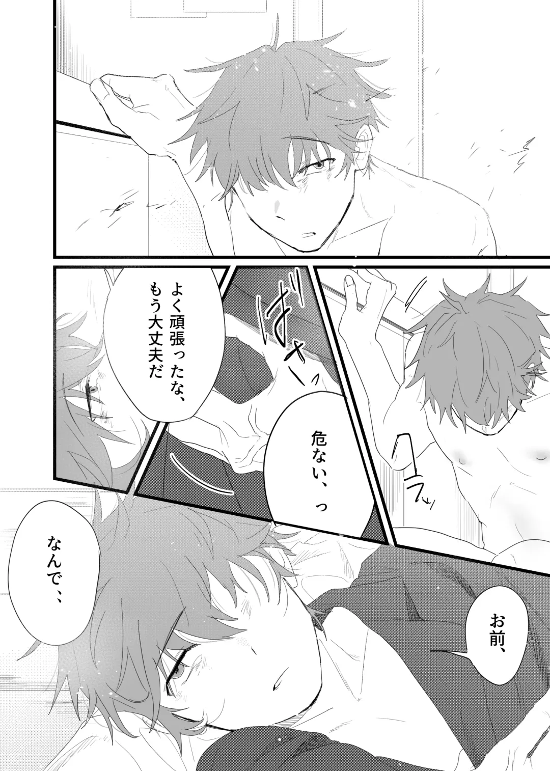 [Waka Danna] 幽霊による童貞の強○アクメ Fhentai - Page 59