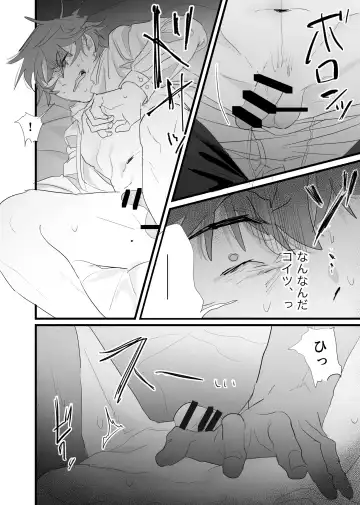 [Waka Danna] 幽霊による童貞の強○アクメ Fhentai - Page 10
