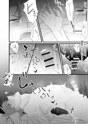 [Waka Danna] 幽霊による童貞の強○アクメ Fhentai - Page 14