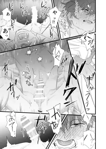 [Waka Danna] 幽霊による童貞の強○アクメ Fhentai - Page 15