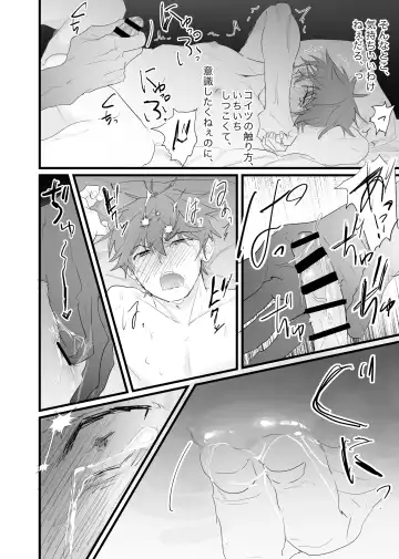 [Waka Danna] 幽霊による童貞の強○アクメ Fhentai - Page 18
